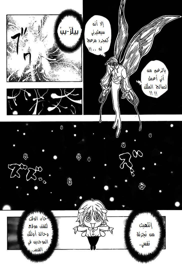 Hunter x Hunter: Chapter 286 - Page 3
