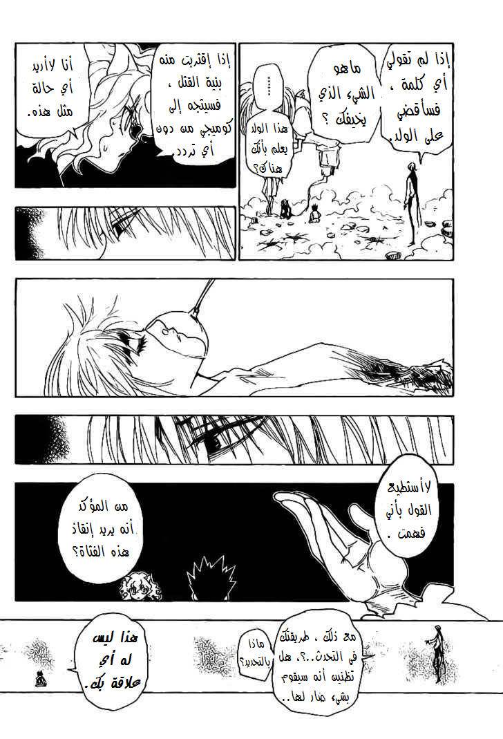 Hunter x Hunter: Chapter 286 - Page 19