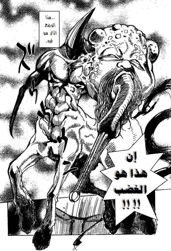 Hunter x Hunter: Chapter 287 - Page 9