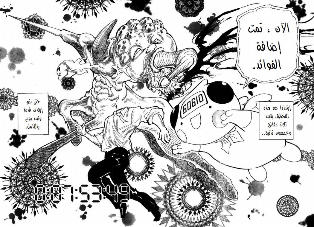 Hunter x Hunter: Chapter 287 - Page 13