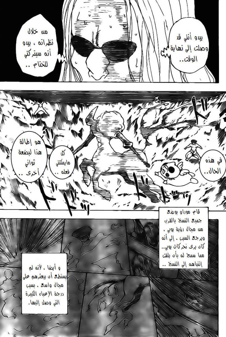 Hunter x Hunter: Chapter 288 - Page 14