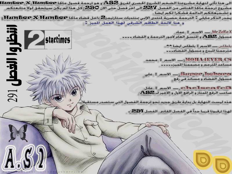 Hunter x Hunter: Chapter 290 - Page 20