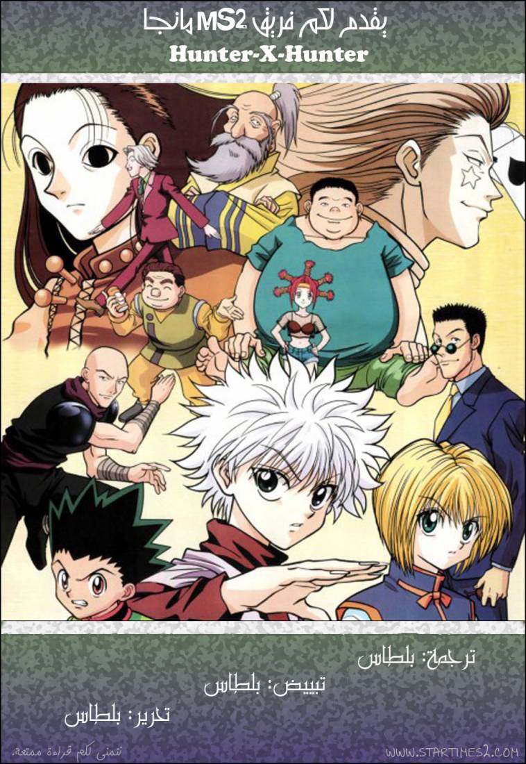 Hunter x Hunter: Chapter 294 - Page 20