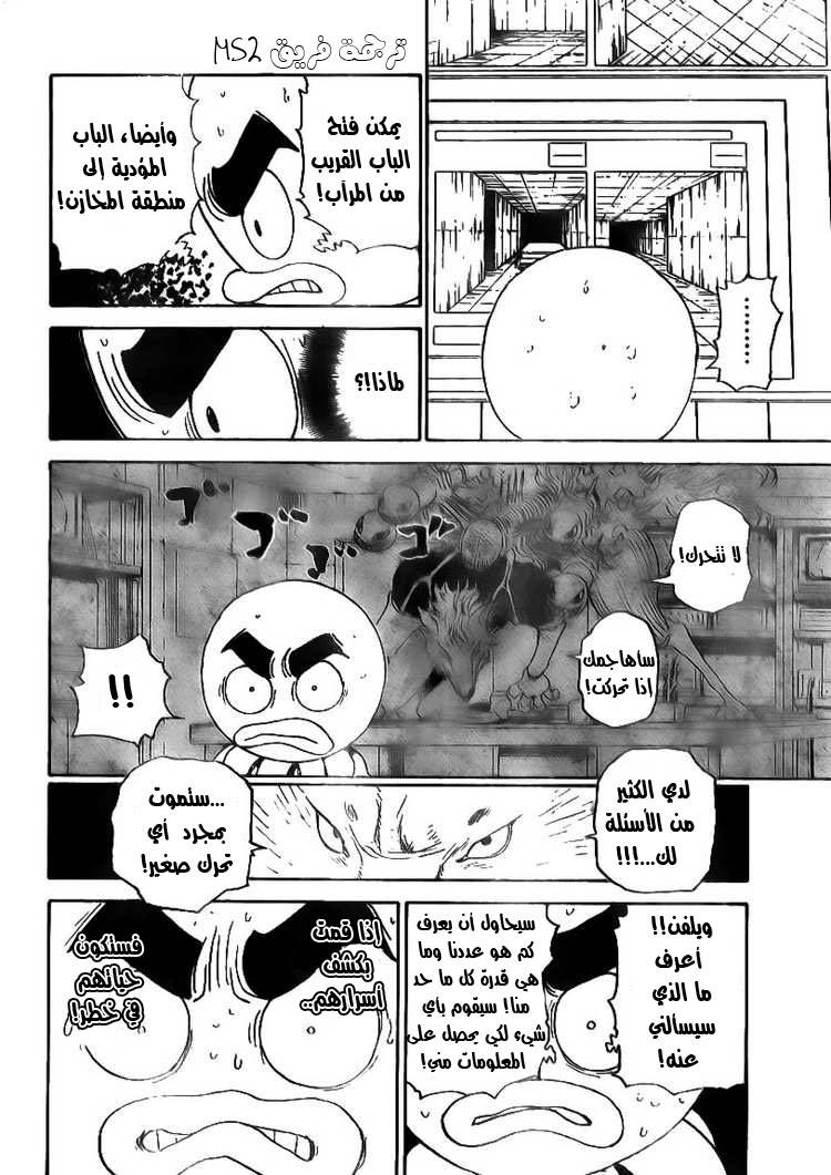 Hunter x Hunter: Chapter 295 - Page 18