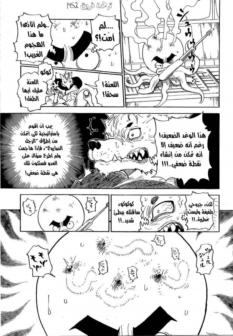 Hunter x Hunter: Chapter 296 - Page 3