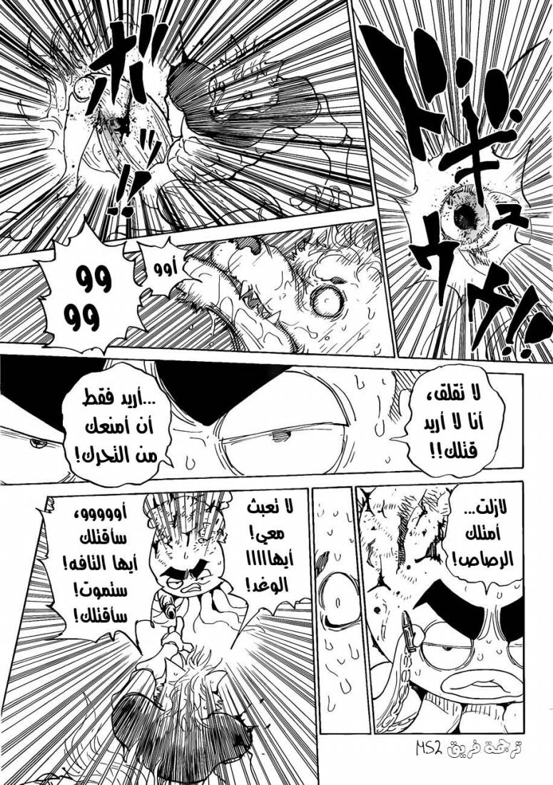 Hunter x Hunter: Chapter 296 - Page 7