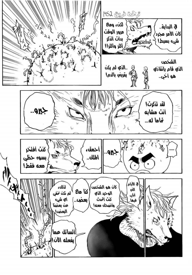 Hunter x Hunter: Chapter 296 - Page 15