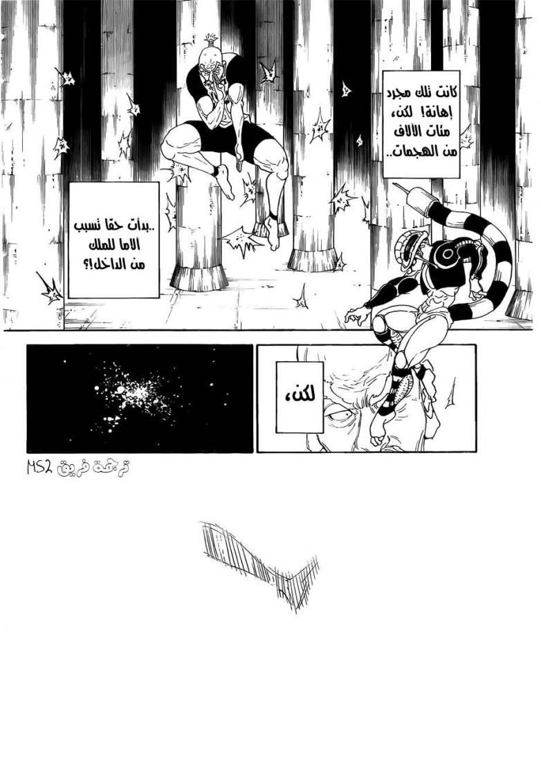 Hunter x Hunter: Chapter 296 - Page 18