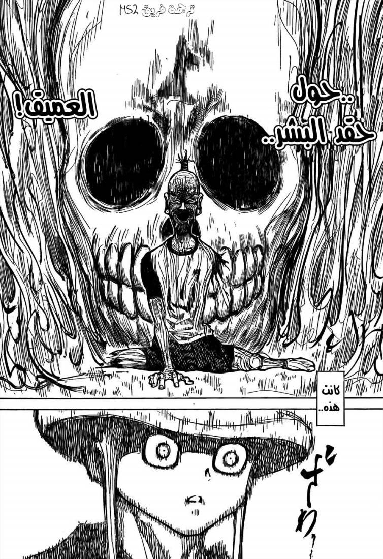 Hunter x Hunter: Chapter 298 - Page 2