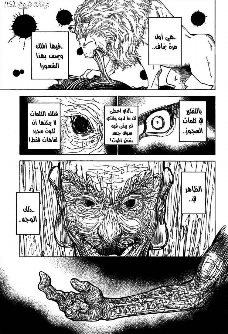 Hunter x Hunter: Chapter 298 - Page 3