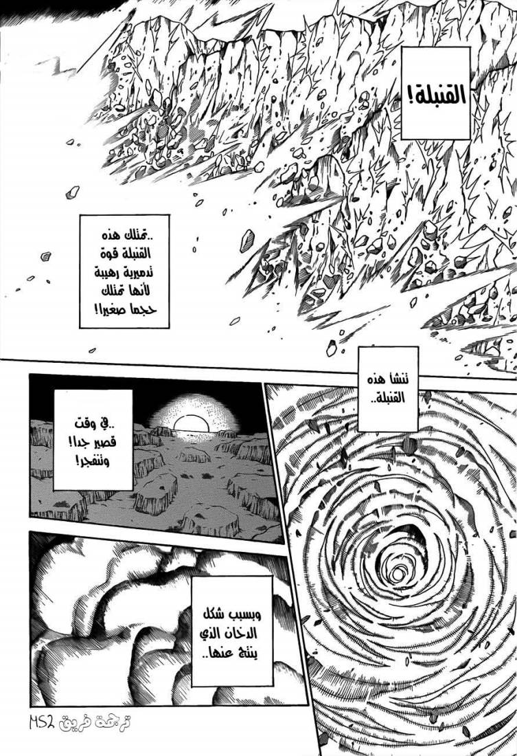 Hunter x Hunter: Chapter 298 - Page 7