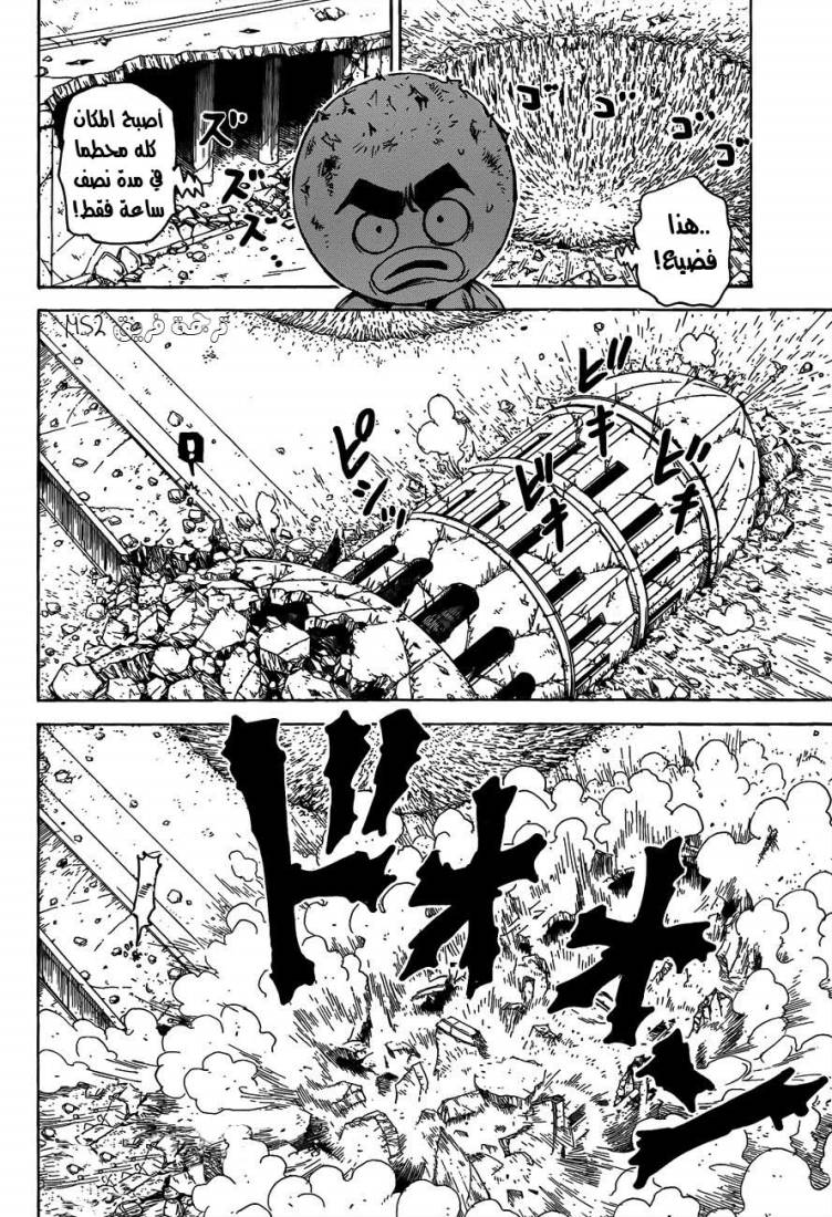 Hunter x Hunter: Chapter 300 - Page 2