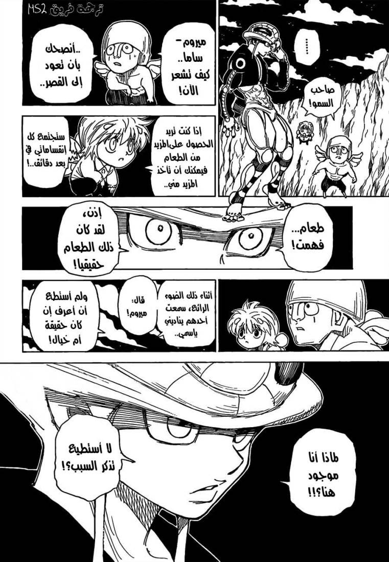 Hunter x Hunter: Chapter 301 - Page 4