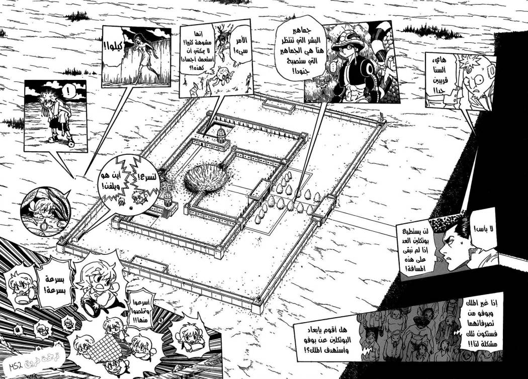 Hunter x Hunter: Chapter 304 - Page 2