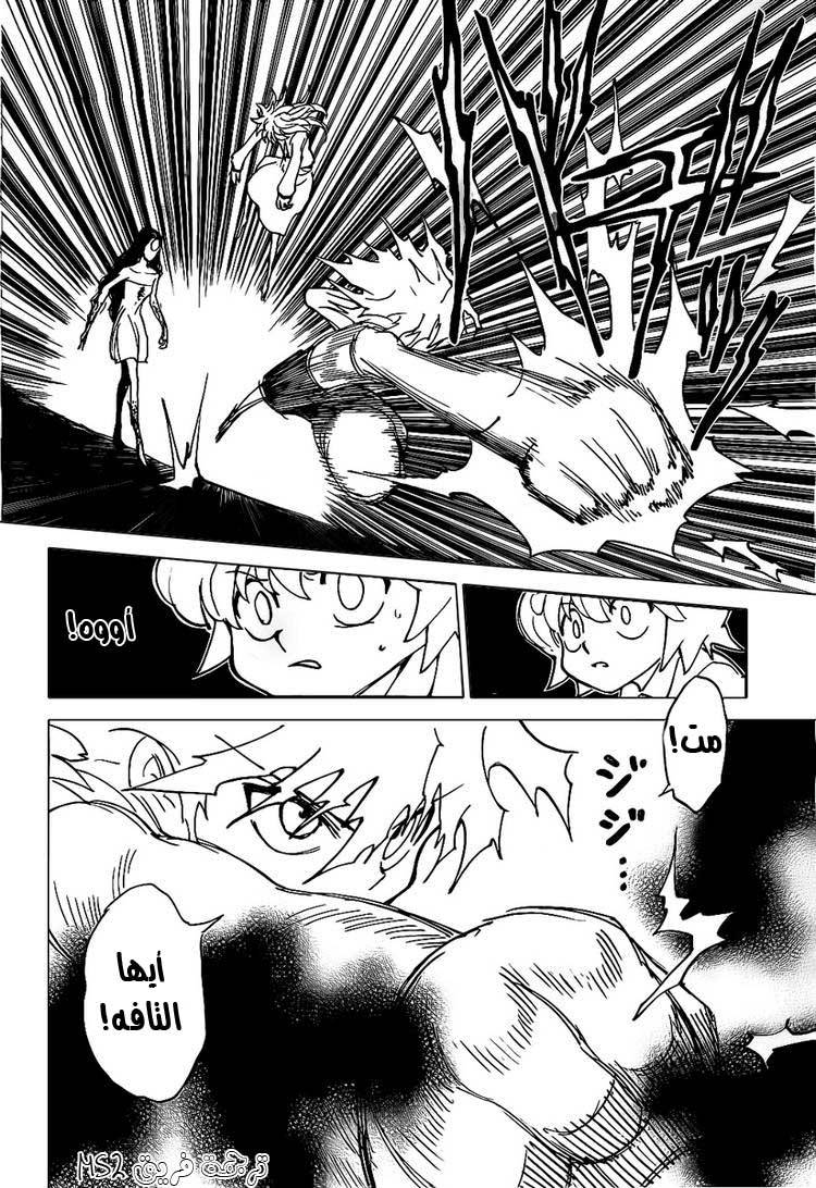 Hunter x Hunter: Chapter 305 - Page 7