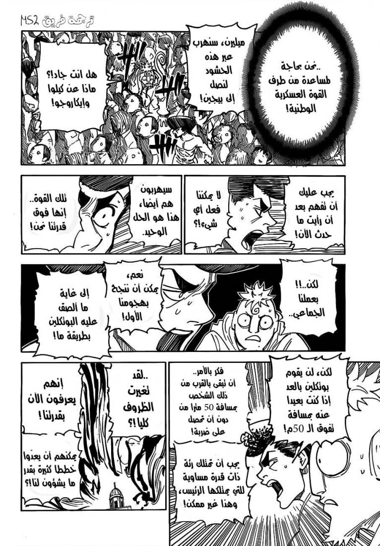 Hunter x Hunter: Chapter 308 - Page 11