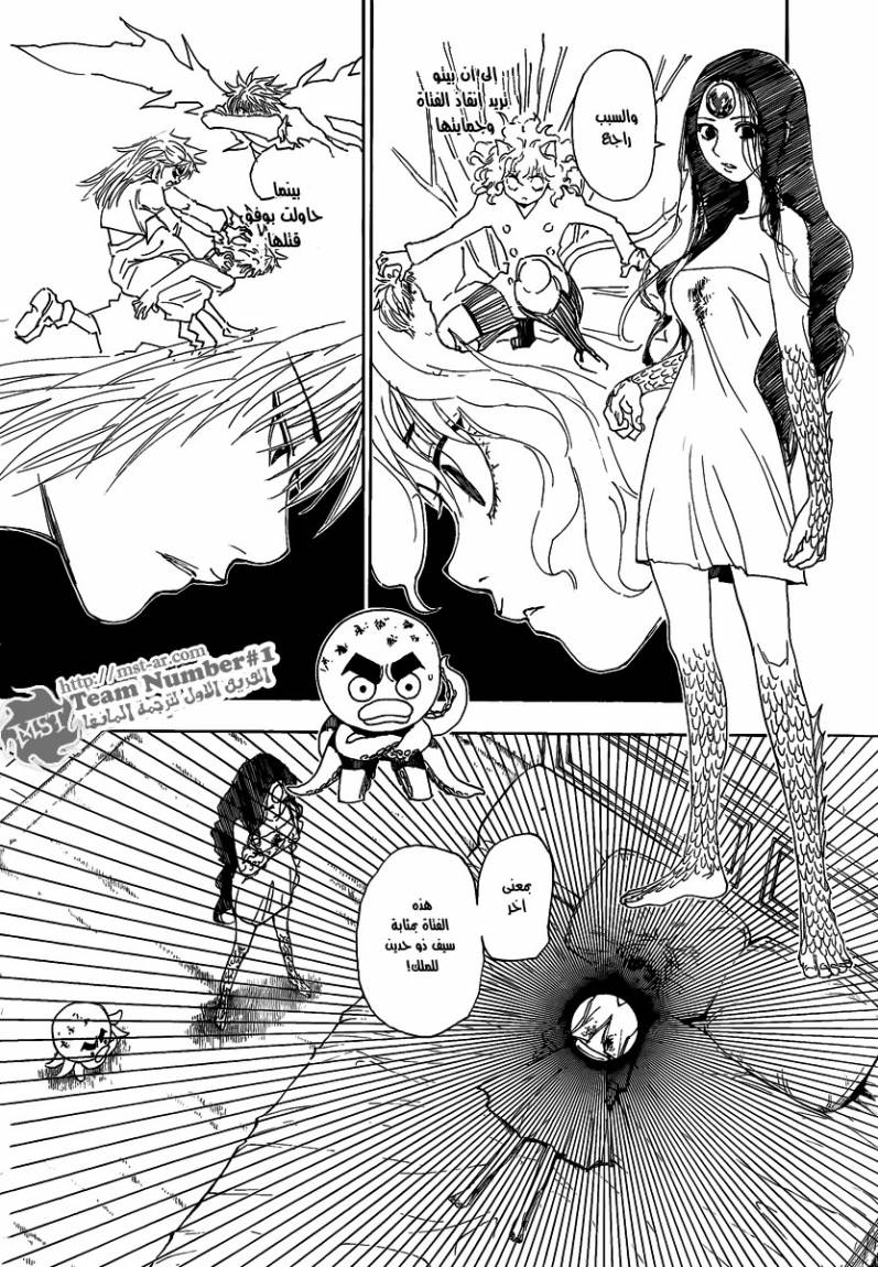Hunter x Hunter: Chapter 311 - Page 2