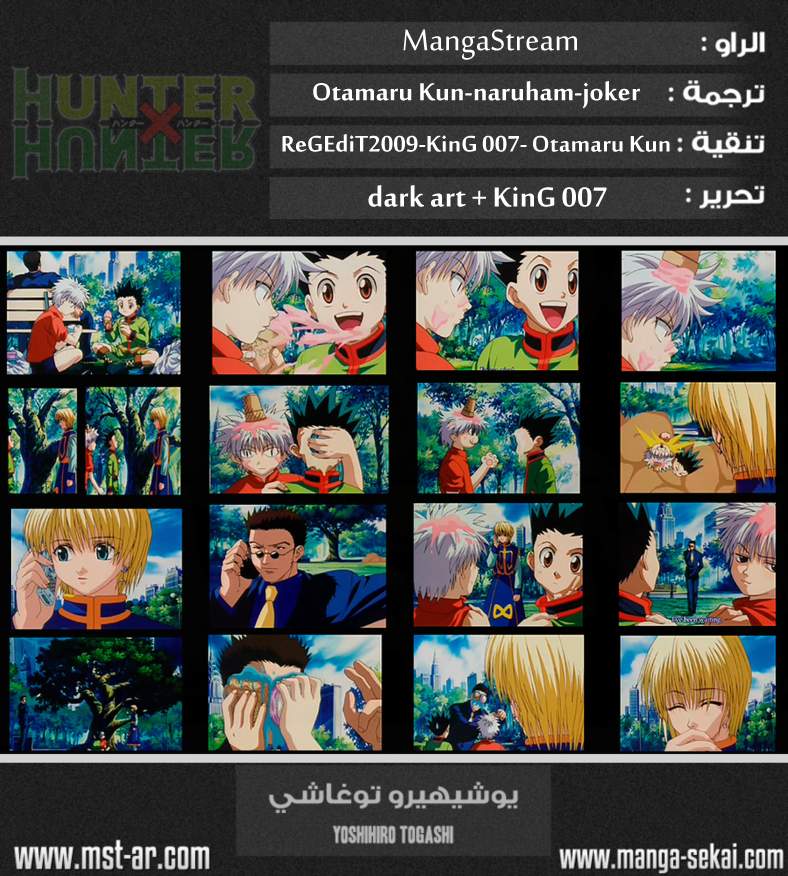 Hunter x Hunter: Chapter 312 - Page 1