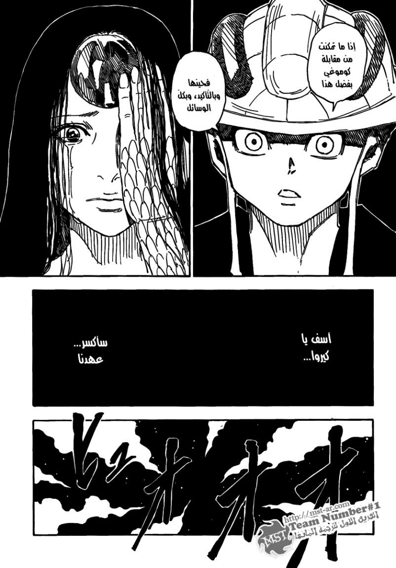 Hunter x Hunter: Chapter 314 - Page 15