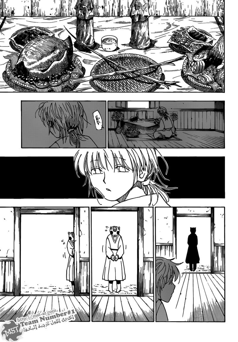 Hunter x Hunter: Chapter 315 - Page 10
