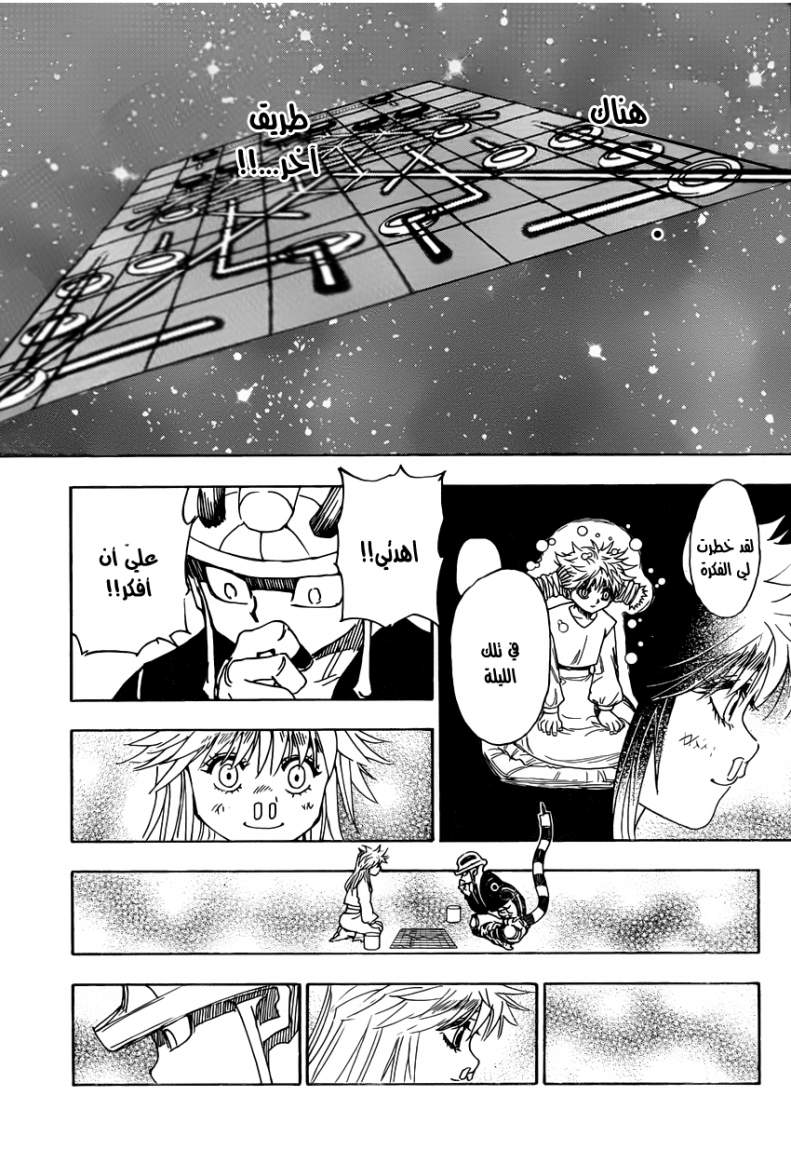 Hunter x Hunter: Chapter 317 - Page 13