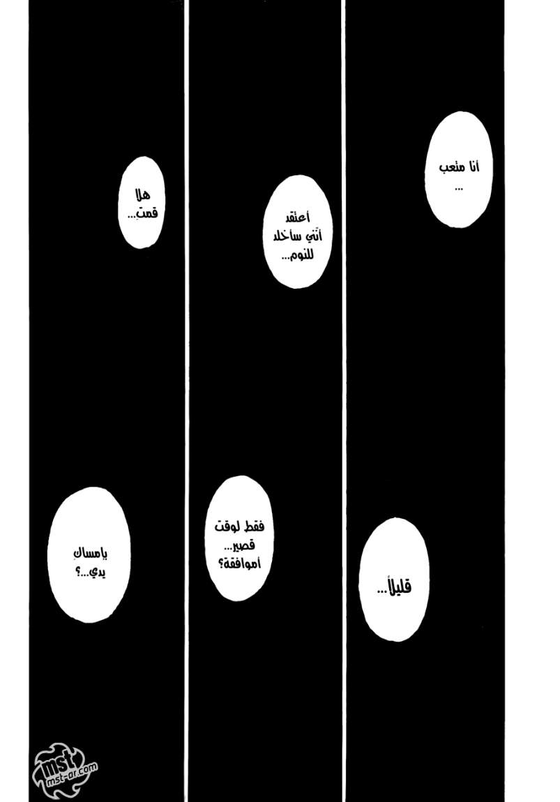 Hunter x Hunter: Chapter 318 - Page 5