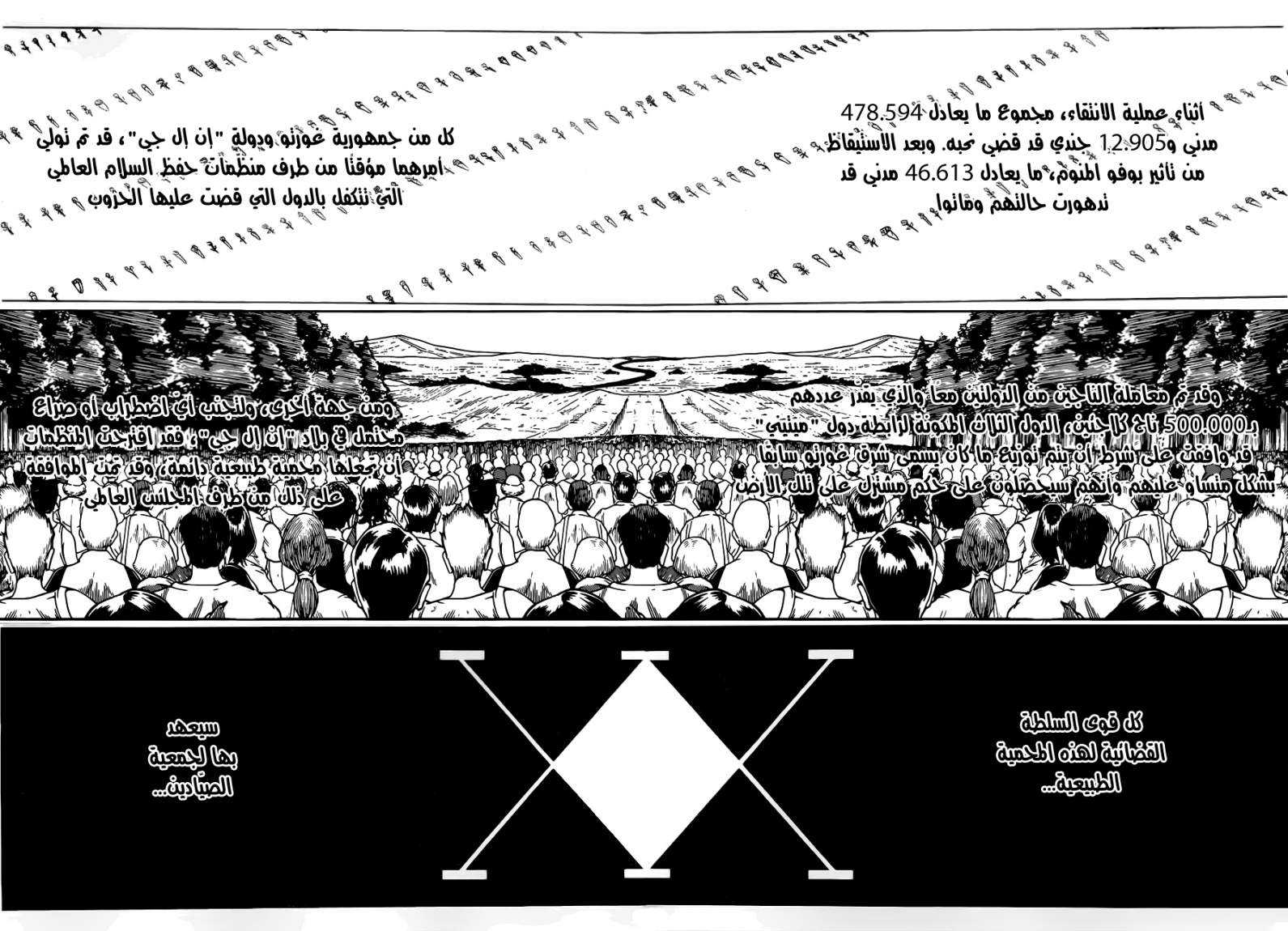 Hunter x Hunter: Chapter 318 - Page 12