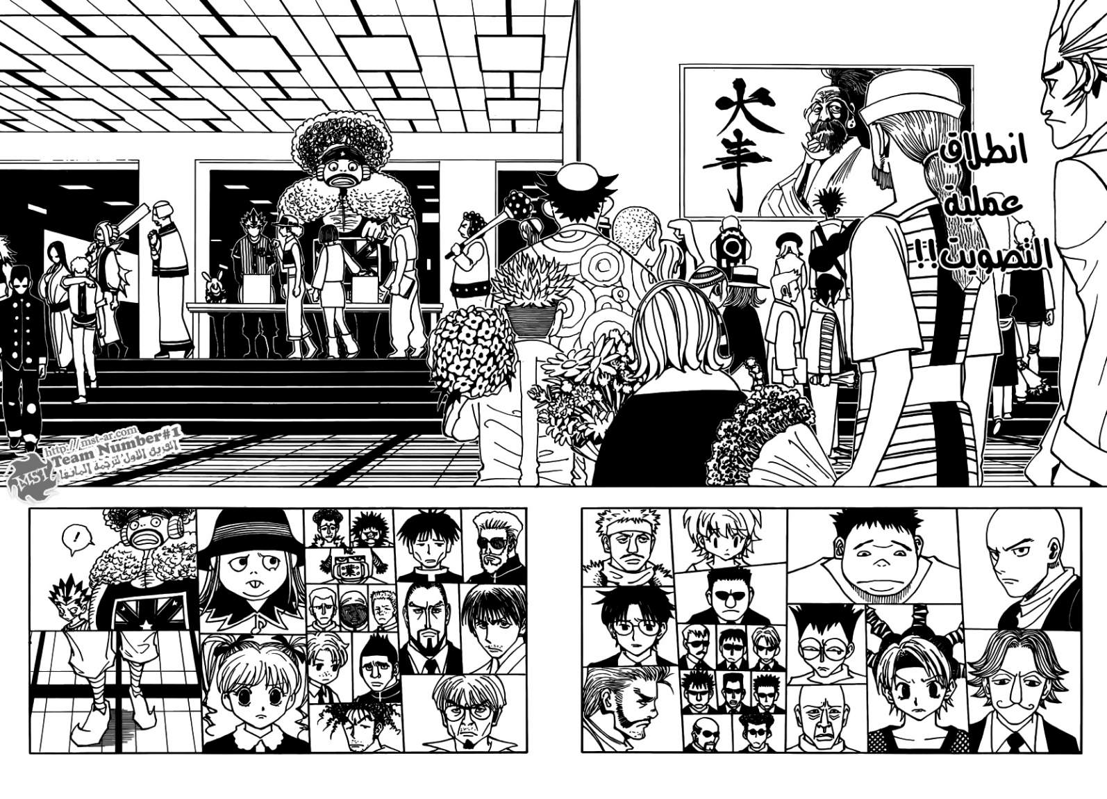 Hunter x Hunter: Chapter 320 - Page 11