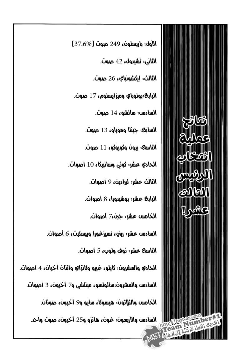 Hunter x Hunter: Chapter 320 - Page 16