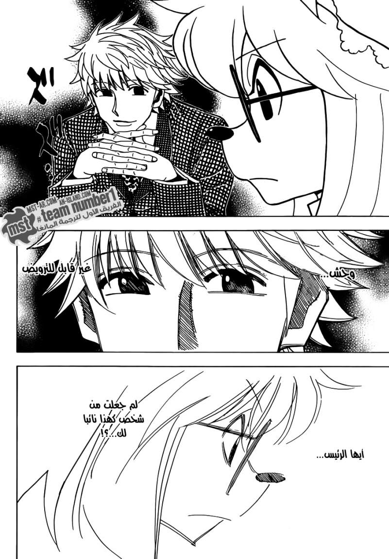 Hunter x Hunter: Chapter 321 - Page 8