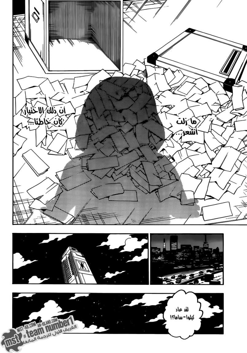 Hunter x Hunter: Chapter 321 - Page 10