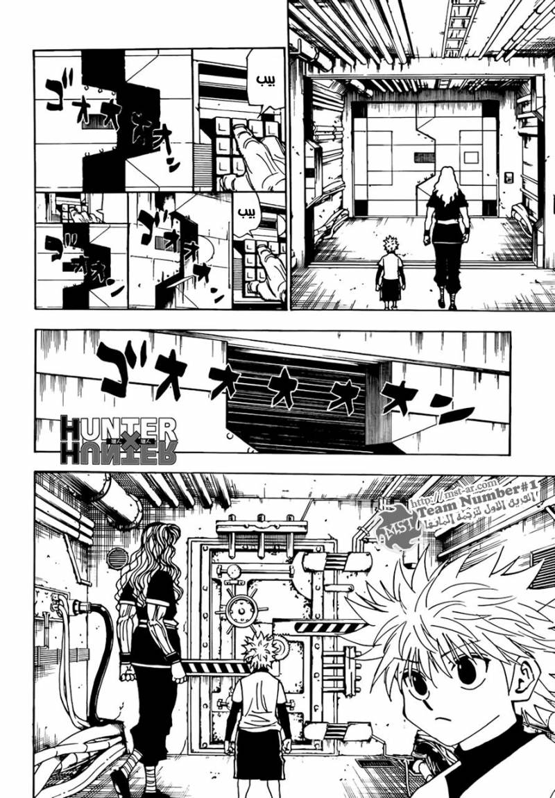 Hunter x Hunter: Chapter 322 - Page 3