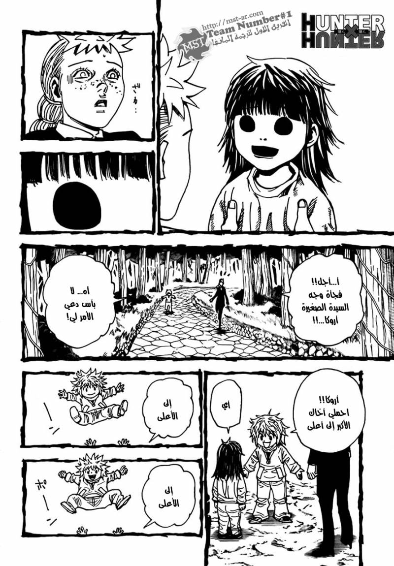 Hunter x Hunter: Chapter 322 - Page 7