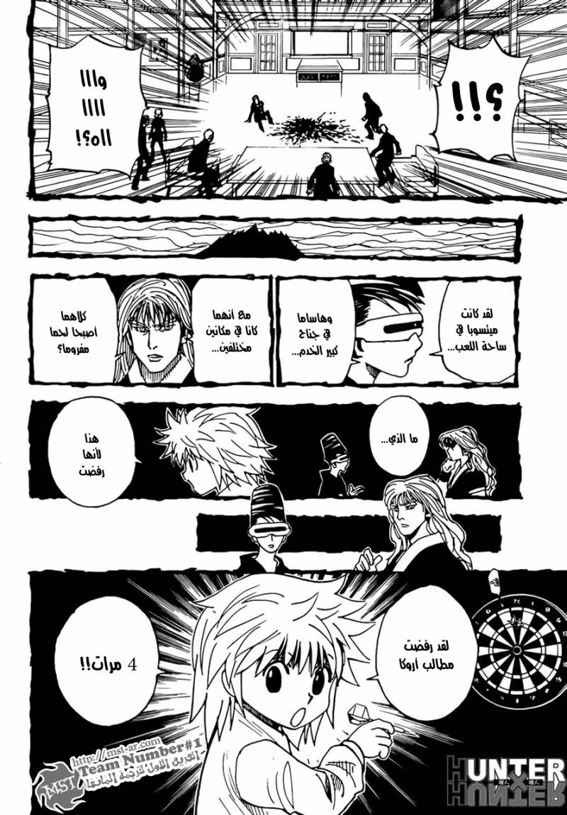 Hunter x Hunter: Chapter 322 - Page 11