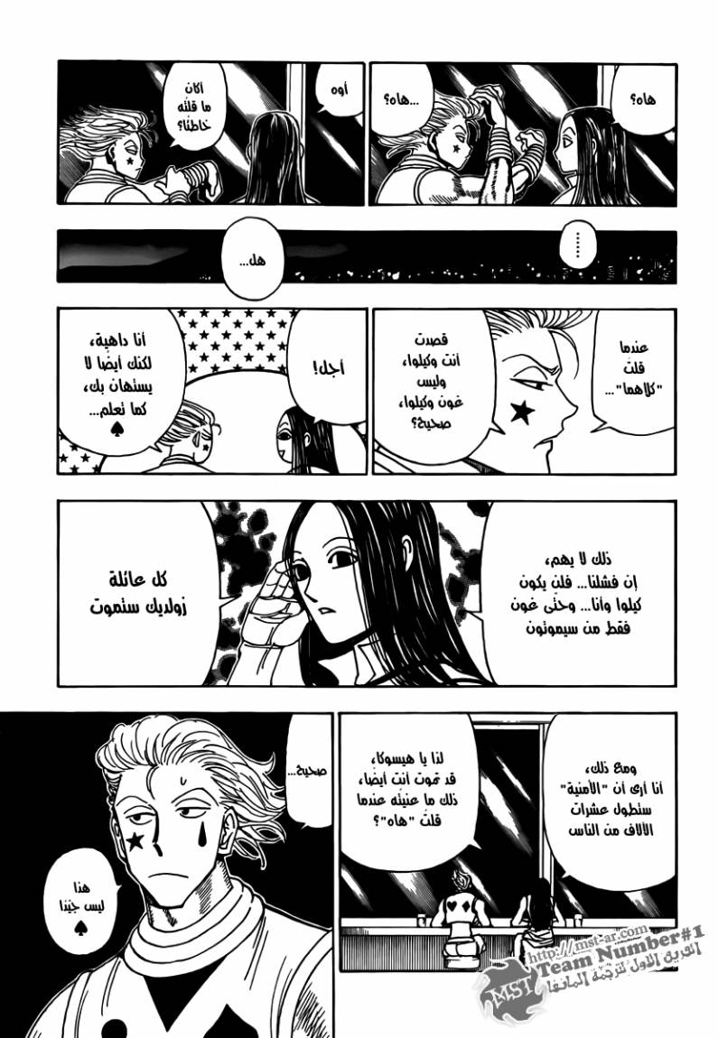 Hunter x Hunter: Chapter 323 - Page 12