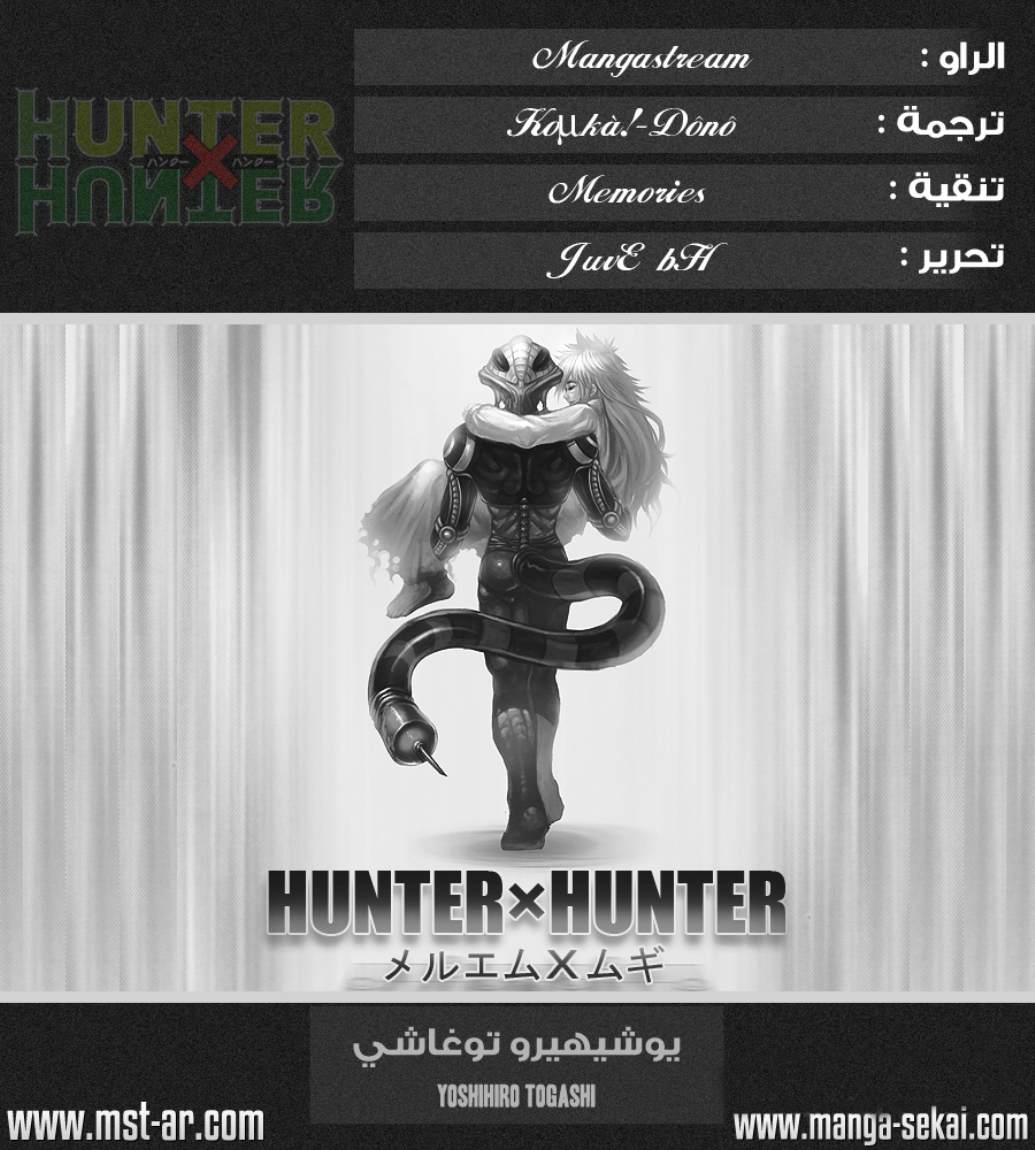 Hunter x Hunter: Chapter 324 - Page 1