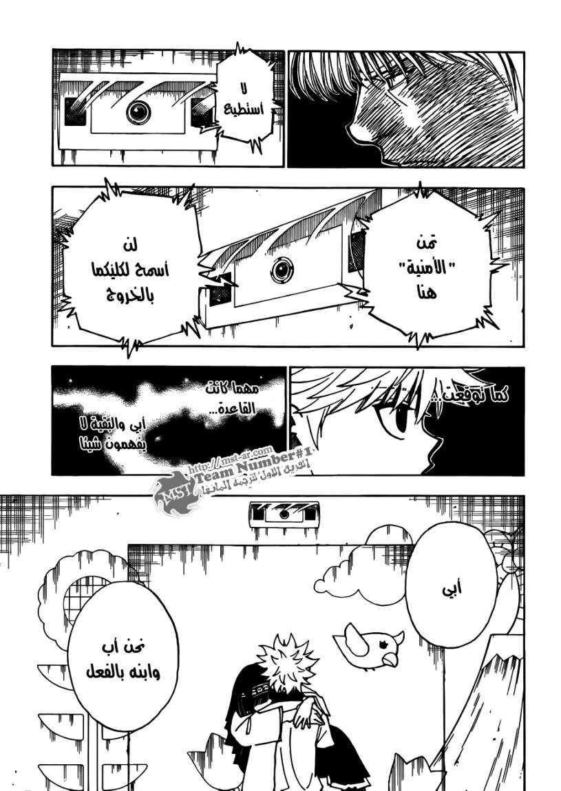 Hunter x Hunter: Chapter 324 - Page 6