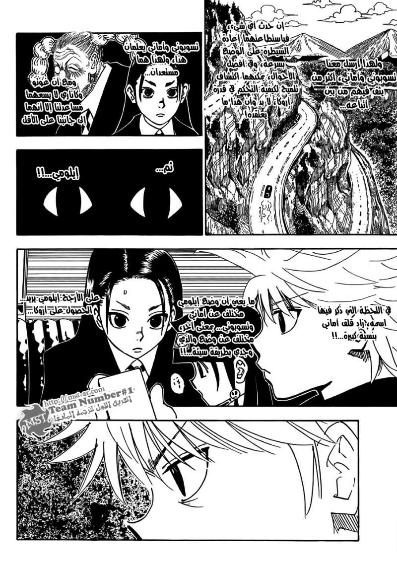 Hunter x Hunter: Chapter 326 - Page 7