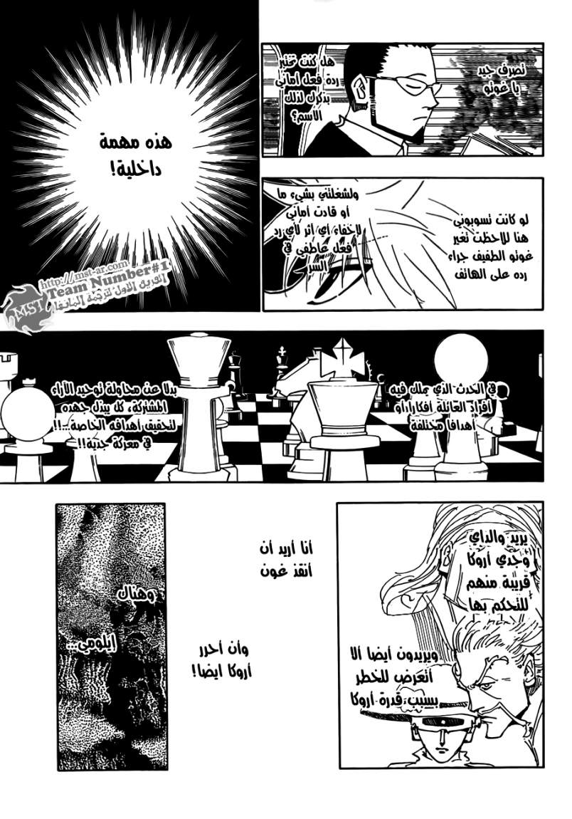 Hunter x Hunter: Chapter 326 - Page 8