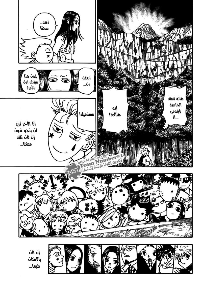 Hunter x Hunter: Chapter 326 - Page 18