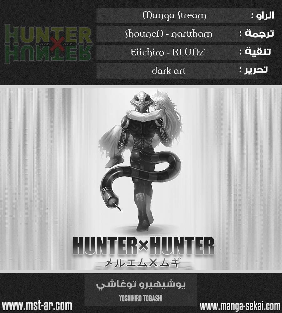 Hunter x Hunter: Chapter 327 - Page 1