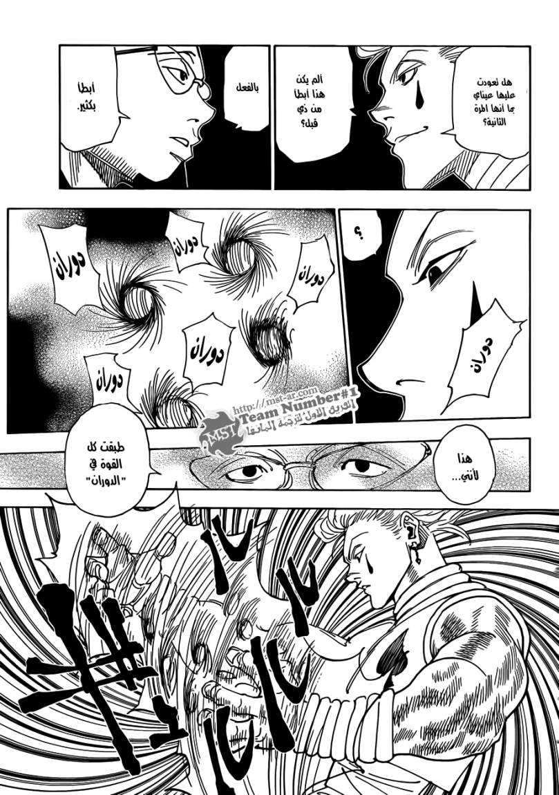 Hunter x Hunter: Chapter 327 - Page 14