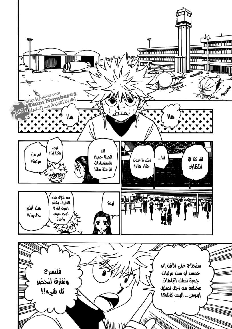 Hunter x Hunter: Chapter 328 - Page 9
