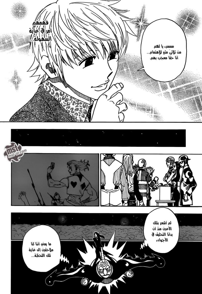 Hunter x Hunter: Chapter 329 - Page 15