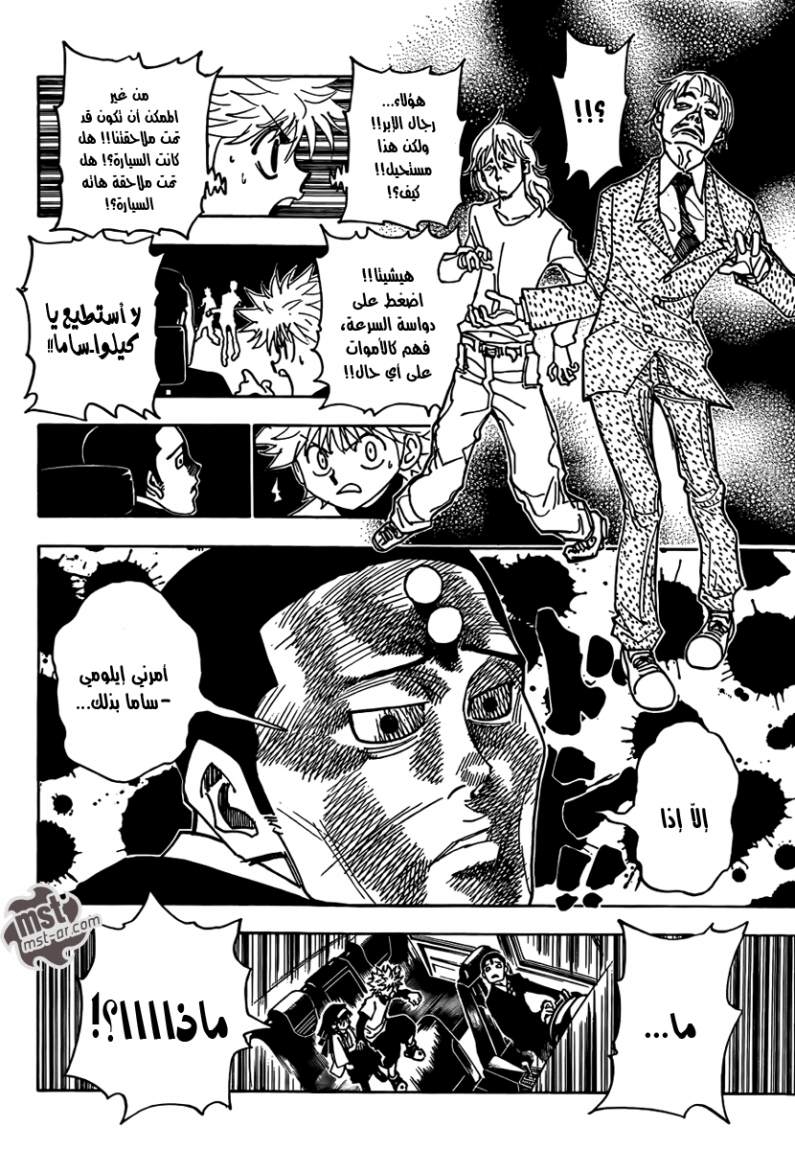Hunter x Hunter: Chapter 329 - Page 19