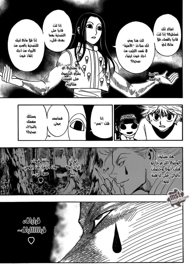 Hunter x Hunter: Chapter 330 - Page 9