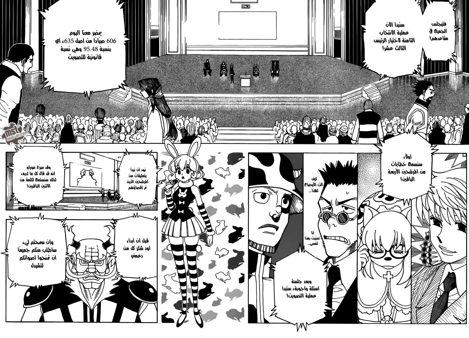 Hunter x Hunter: Chapter 331 - Page 13