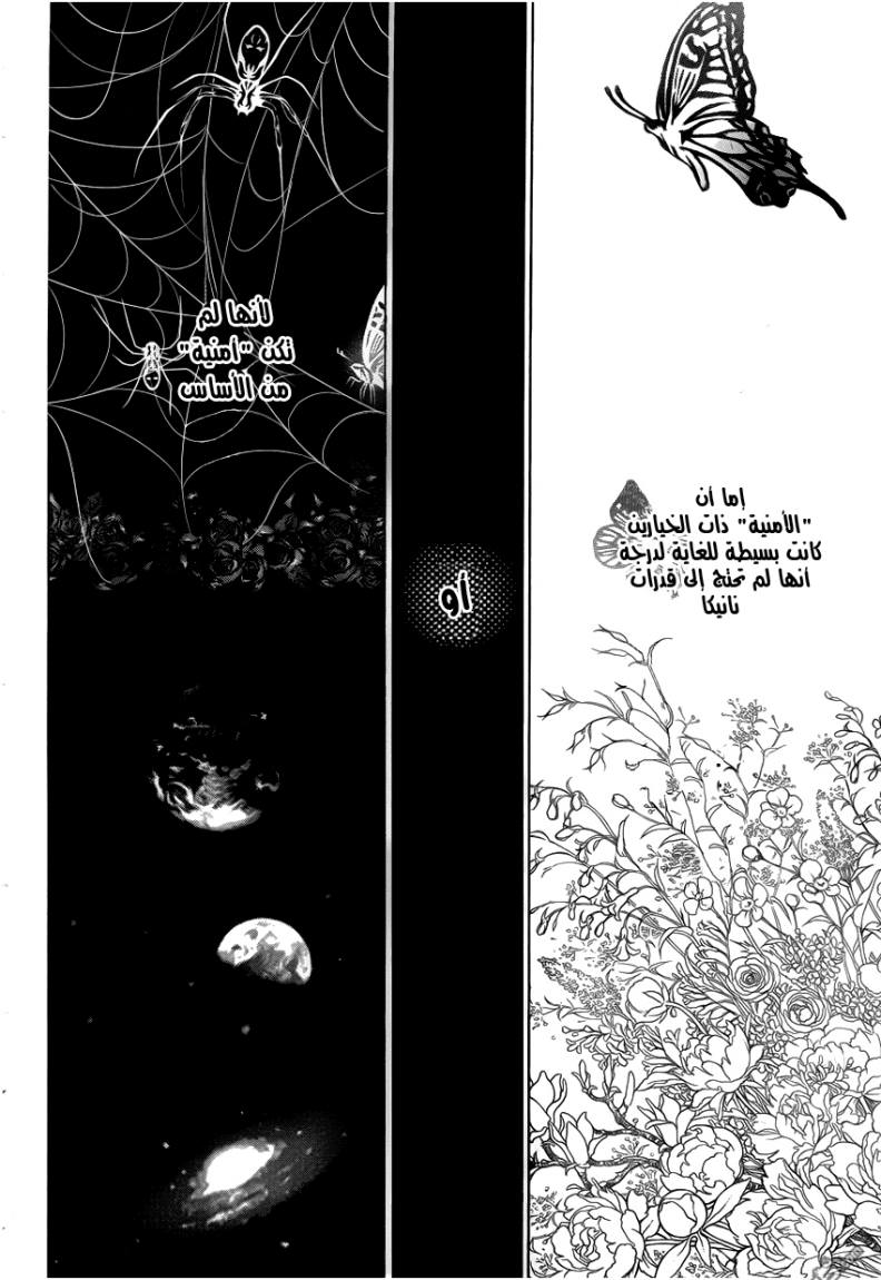 Hunter x Hunter: Chapter 336 - Page 3