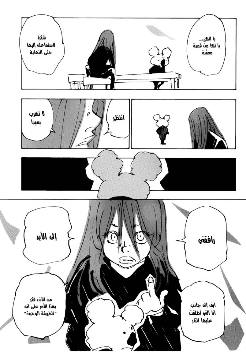 Hunter x Hunter: Chapter 337 - Page 12