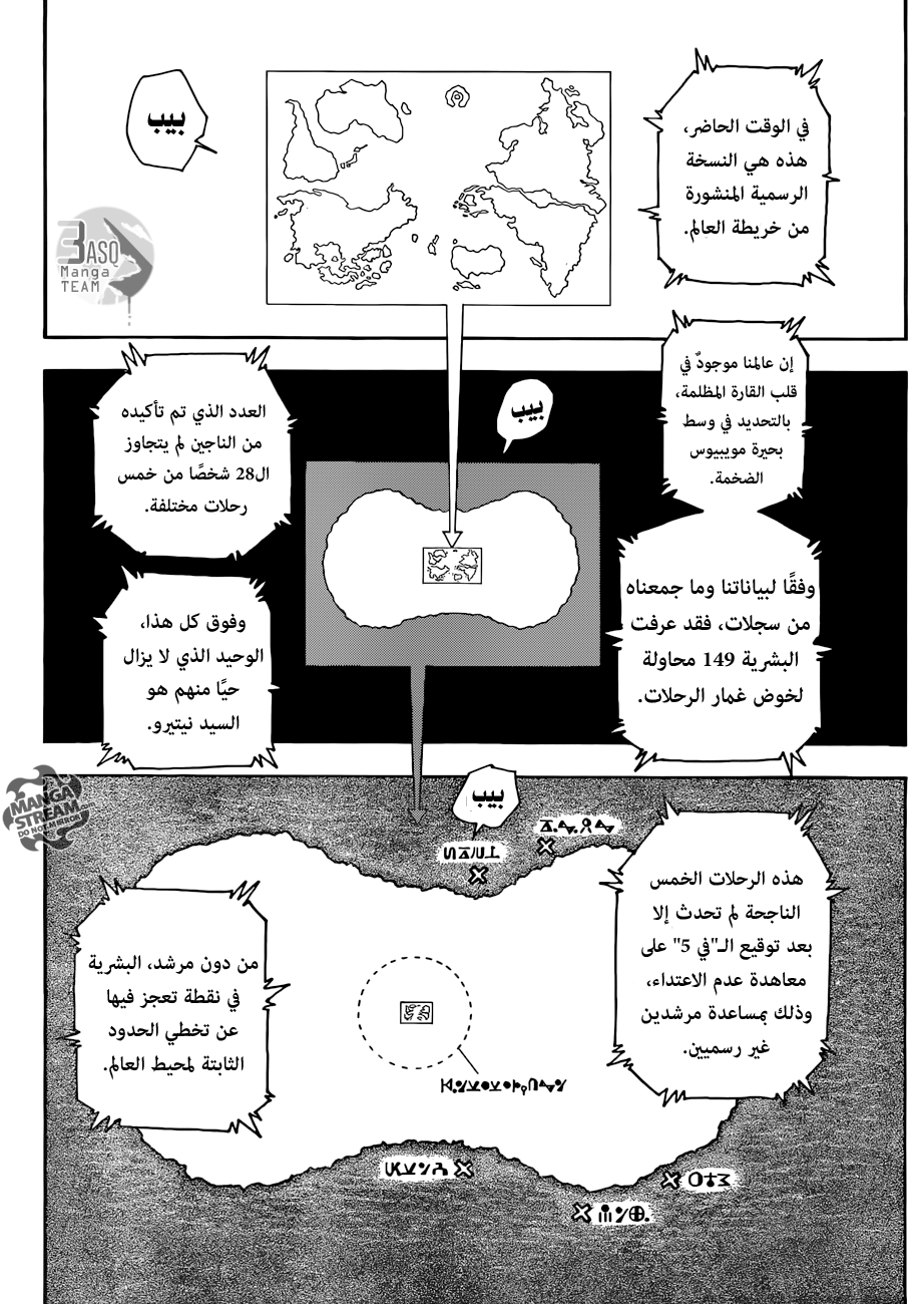 Hunter x Hunter: Chapter 342 - Page 4
